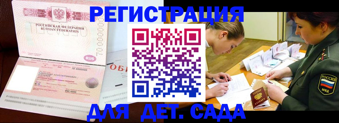 купить прописку в Мариинском Посаде