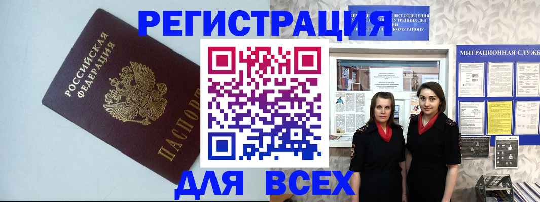 регистрация для школы в Мариинском Посаде