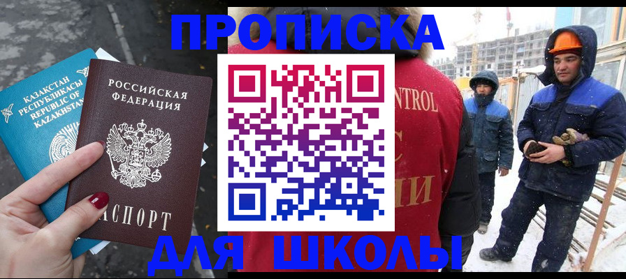 прописка ребенка в Мариинском Посаде