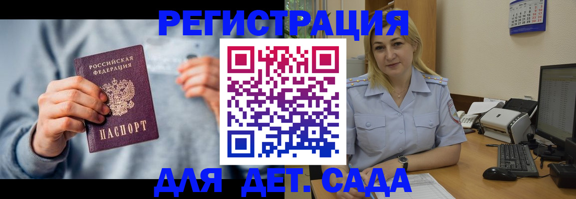 миграционный учет в Мариинском Посаде