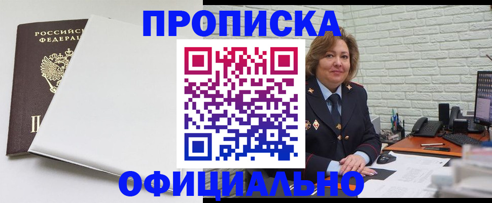 временная регистрация 2025 в Мариинском Посаде